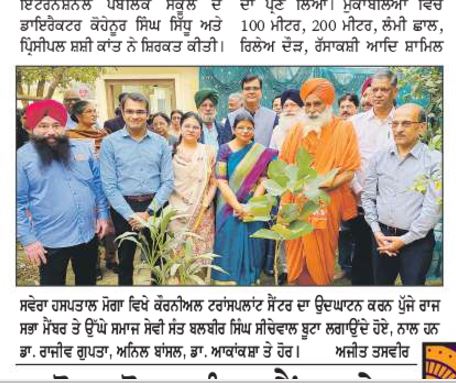 Sant Balbir Singh Seechewal at Savera Hospital