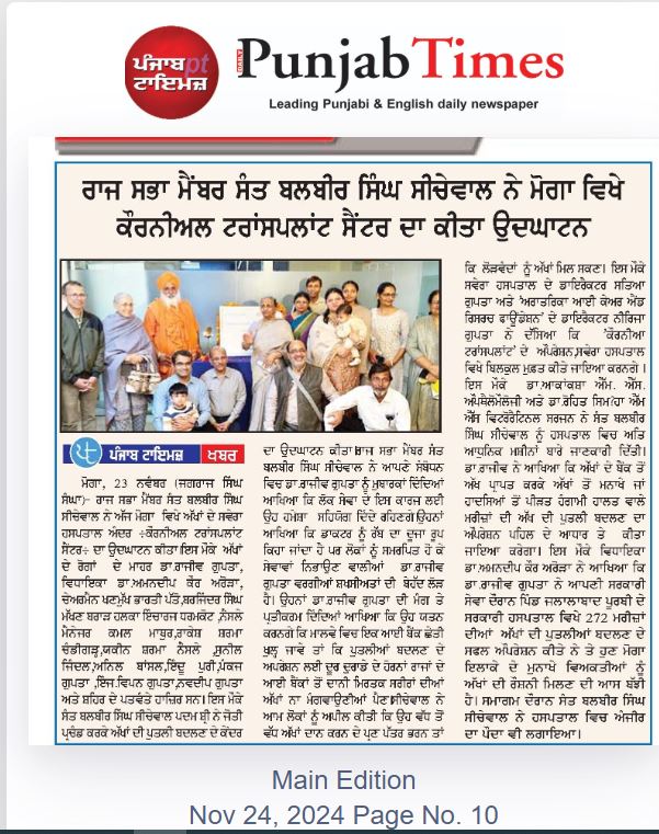 Savera Hospital Corneal Transplant Centre